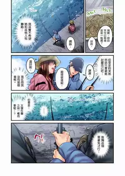 不起眼女孩其實意外地色氣滿滿 1-19話