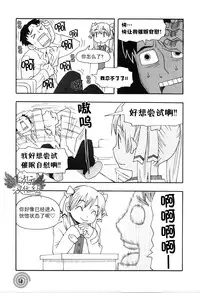 [Medi Axe] Saa, Yatte Miyou ~ Saimin Onani Nyuumon ~ [Chinese] [一次元汉化组] [Digital]