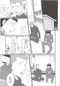 Ore no Mono ni Natteyo