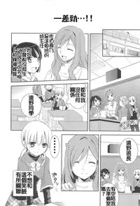 [Aoko] Restless Kiss [Chinese] [Dora烧鸡+想抱雷妈汉化组+补丁布丁汉化组E]