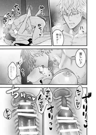 宿屋の娘はSランク冒険者に溺愛される