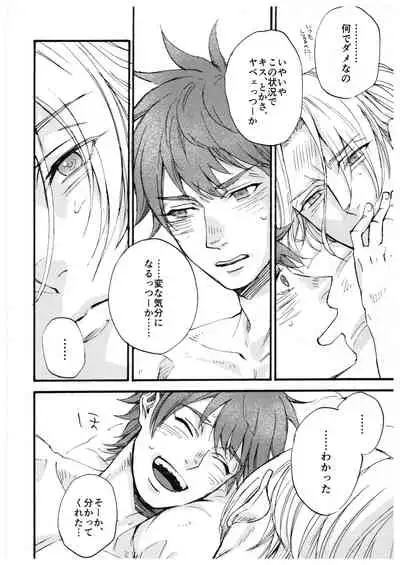 [NICEGUY (msk)] “Sonna Tsumori ja” (SK8 The Infinity)