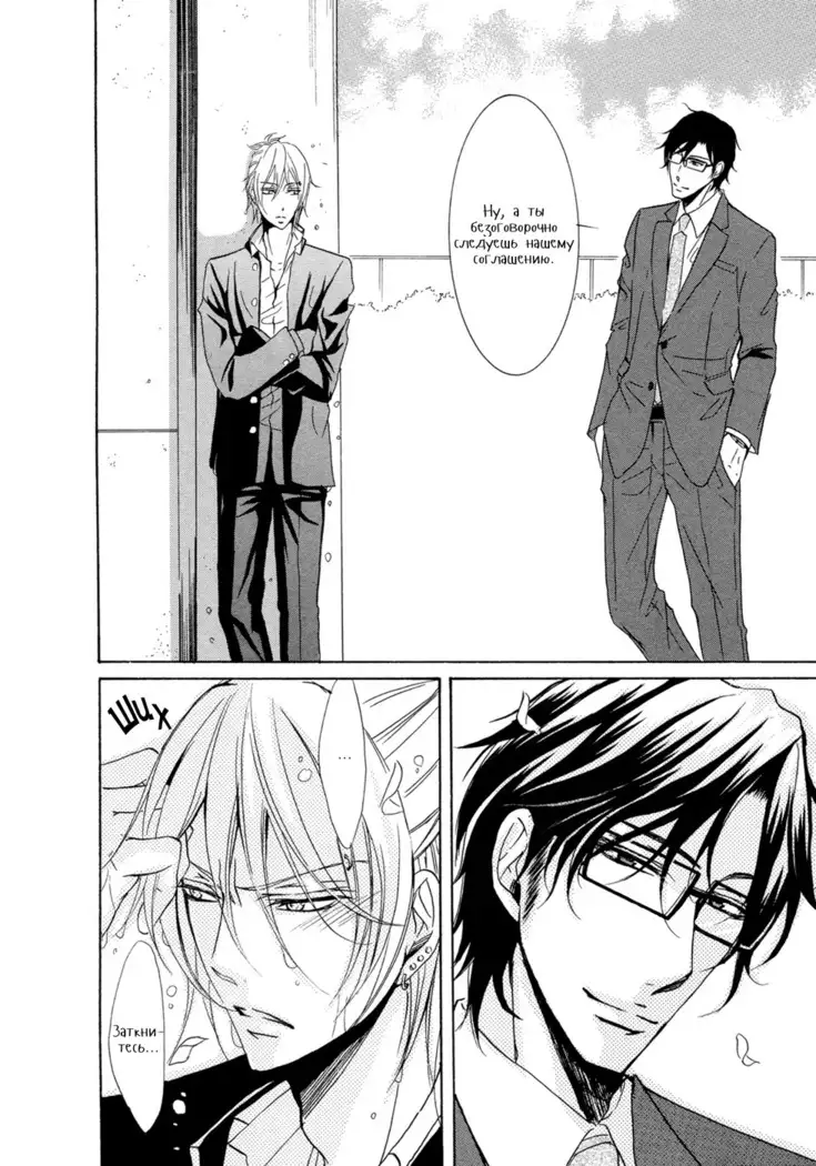 Seiai Reizoku Ecstasy