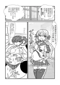 [Kuroihi] Ze~ttai? Teitoku to Rashinban Chinjufu (Kantai Collection -KanColle-)