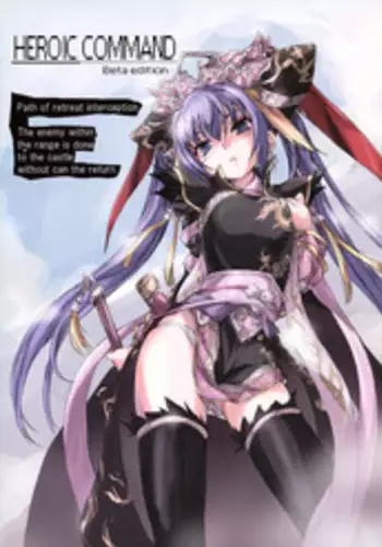 [Gothya (Matsukura Nemu)] HEROIC COMMAND Beta Edition (Sangokushi Taisen)