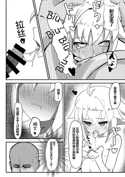 Ecoarc Saimin Ecchi Book | 小公主 Eco-Arc 催眠涩情同人志