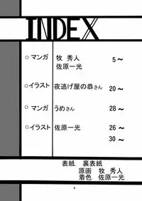 [Thirty Saver Street 2D Shooting (Various)] G Panzer 6 (Girls und Panzer) [Digital]