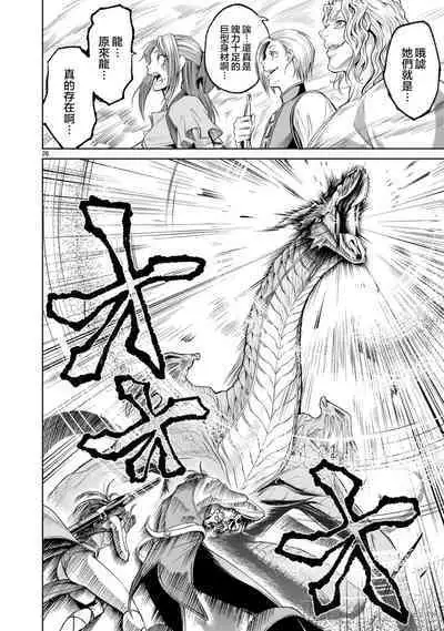 蔷薇园传奇 01-08 Chinese