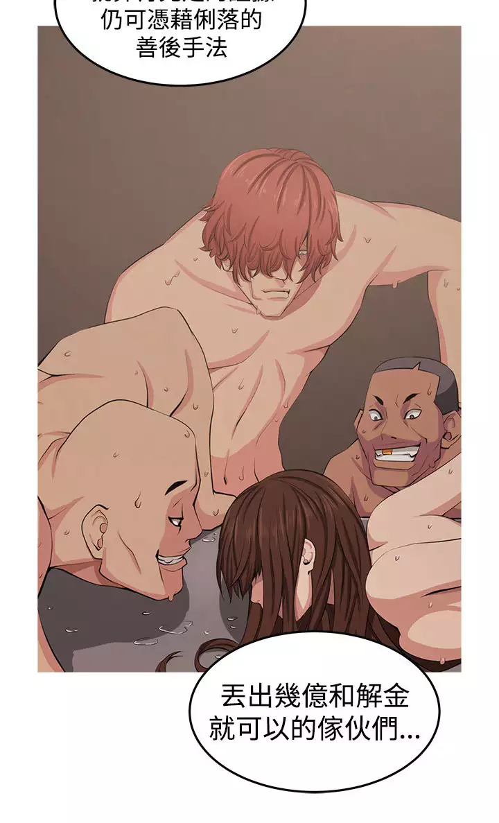 trap 圈套 ch.14
