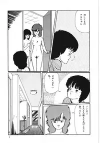 [Kouno Mai] Kiken na omajinai