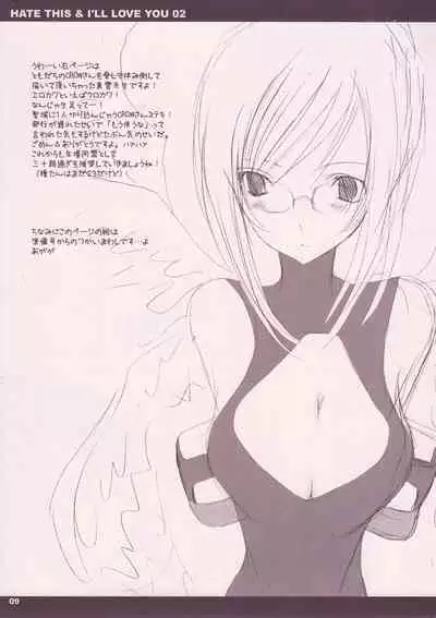 (C68) [honeyking (Mitsu King)] HATE THIS ＆ I’LL LOVE YOU 02 (LOVELESS)