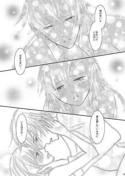 [松本ジャン子] Hana Awase Iroha x Mikoto Soushuuhen 2 (Hana Awase) [Digital]