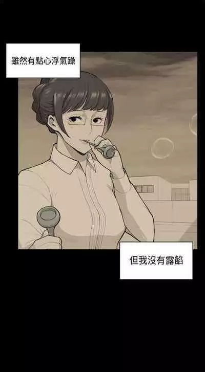 斯德哥爾摩症候群 1-40