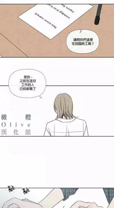 [Yuju] Summer Solstice Point Camp Ch.00-09|夏至点Ch.00~09[Chinese] [橄榄汉化组]