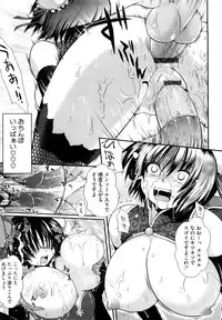[URAN] Chichi Pedia