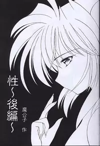 (SC13) [RED RIBBON REVENGER (Various)] Kuro no Taikai Kouhen (Star Ocean 2)