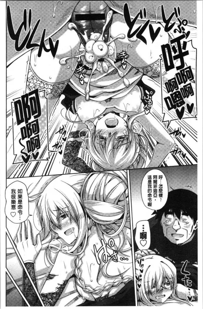 Hakoniwa ni Saku Mesu no Hana | 庭園綻放的雌之花