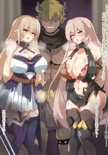 aku ochi nyui, Furen