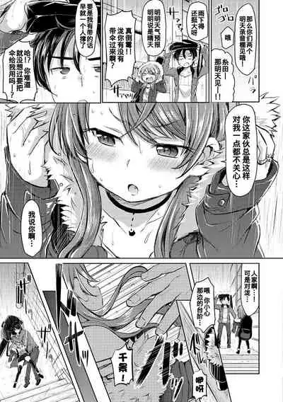 [Kamiya Zuzu] itazuranyanko to konamaiki [Chinese] [熊崎玉子汉化组] [KUMAZAKI] [Digital]