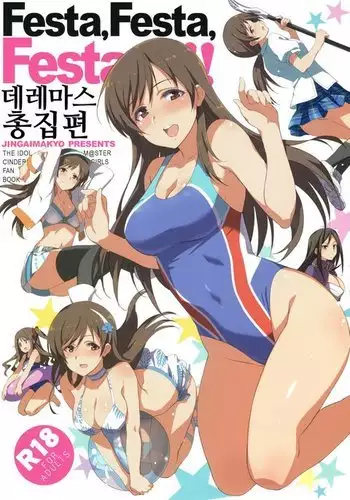 Festa, Festa, Festa!!! DereMas Soushuuhen
