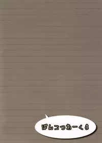 (Nagato Matsuri 