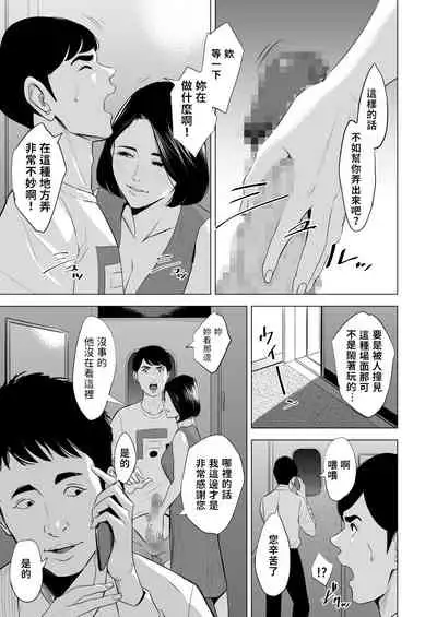 Shinkansen de Nani shiteru!? | 在新幹線上做什麼啦!?