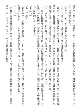 百合色コーディネート