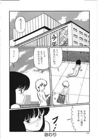 [Kouno Mai] Kiken na omajinai