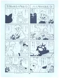 (C42) [Studio TAMO (Various)] Rururun (Bishoujo Senshi Sailor Moon)