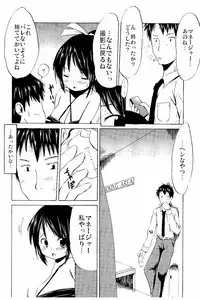 [Shinichi] Tsuri Suka Shoujo to Sex Suru Houhou