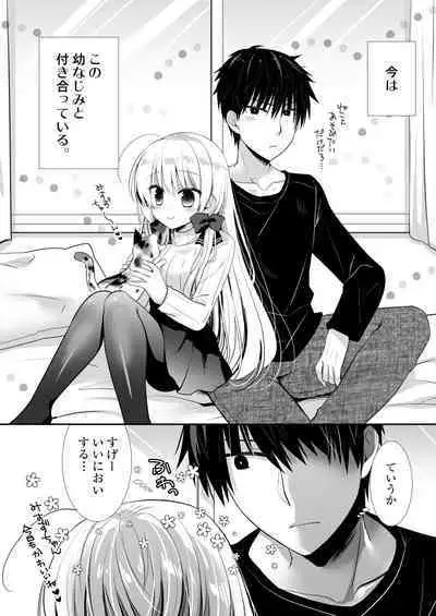 Ponkotsu Osananajimi to Ippai Ecchi Soushuuhen