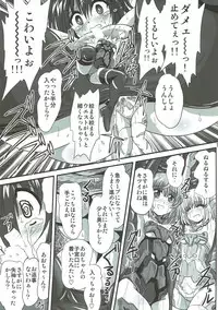 (C92) [Thirty Saver Street (Maki Hideto, Sawara Kazumitsu)] Bind Arms 2 (Frame Arms Girl)