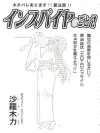 [Genki Honpo (Daifuku Keiji, Saranoki Chikara)] Hayate Jumbo! (Hayate no Gotoku!)