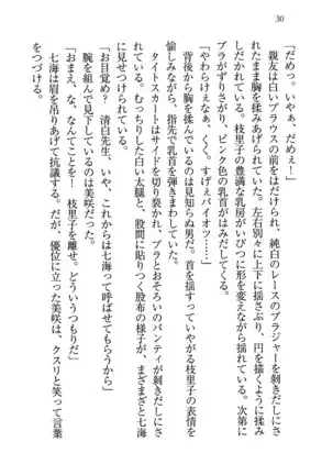 せんせい～W授業