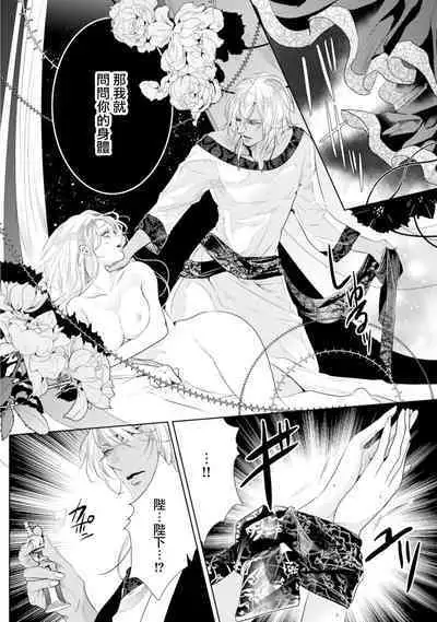 断罪的微笑 01-07