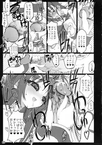 [RIKI (RIKI)] Chinkoppoi (ToHeart2)