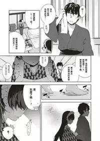 [Neet] Shizuku Dere (COMIC ExE 04) [Chinese] [人龍廣島演員培訓漢化] [Digital]
