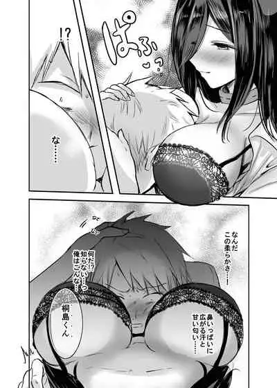 Kyousei Nyotaika