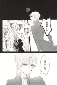 (Syokuheshic) [mememacho (Kinu)] Kimi to Nidome no Kiss o Shiyou (Touken Ranbu)