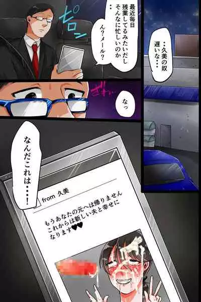 [DL Mate] Netorare Part Zuma