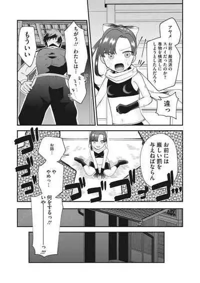 Little Girl Strike Vol. 22