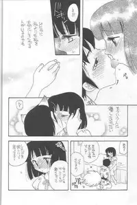 (C64) [Club Bacteria (Various)] EVERYDAY, I fall in love (Urusei Yatsura)