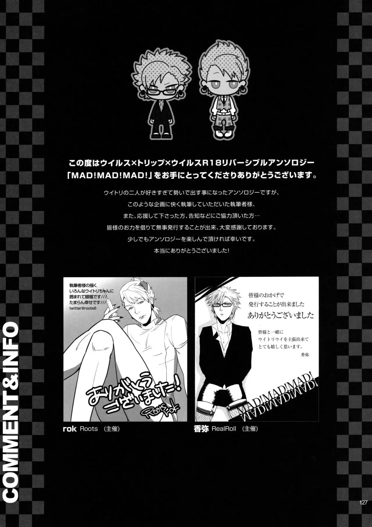 Virus x Trip x Virus Anthology "MAD!MAD!MAD!"