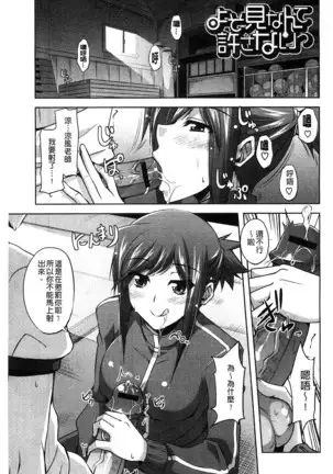 Sensei to | 和老師一起