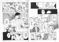 [Sato Kaoru] Cosplay Fever | 變裝佳麗 CHANGE BEAUTIFUL [Chinese]