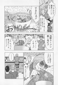 [Nagashima Chosuke] Jet Joushi 2