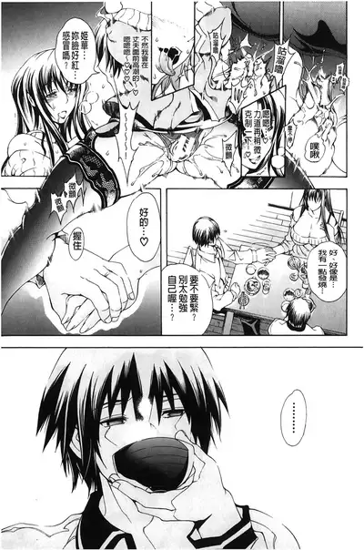 Royal Bitch Garden | 皇家淫蕩女後花園