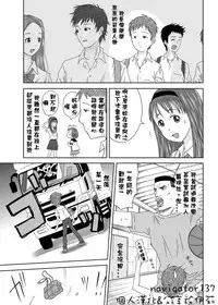 [Coonelius (Coo)] Daremo Boku ni Kizukanu Sekai | 那個沒人會注意到你的世界 [Chinese] [Digital]