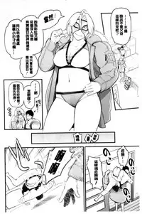 [Mikami Cannon] Kanojo no Mesugao - She has a indecent face | 彼女的雌顏 [Chinese]