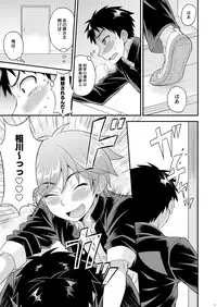 [Datsuryoku Kenkyuukai (Kanbayashi Takaki)] Fujun Kankei 02 [Digital]